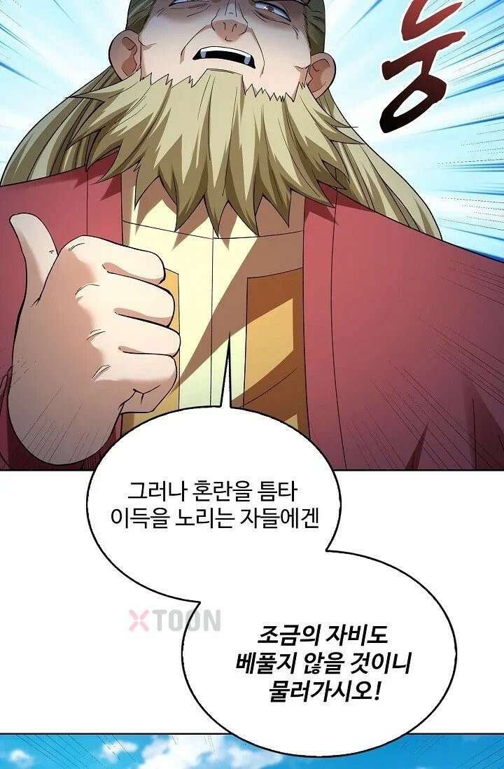 절세무신 717화 29