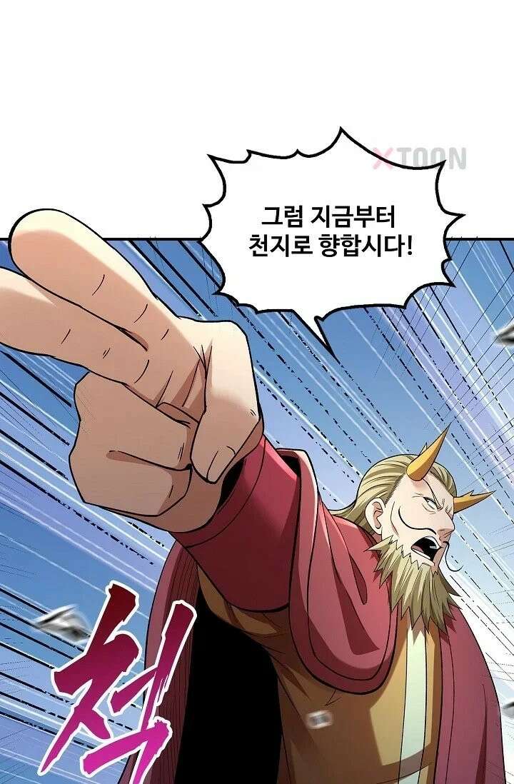절세무신 717화 32