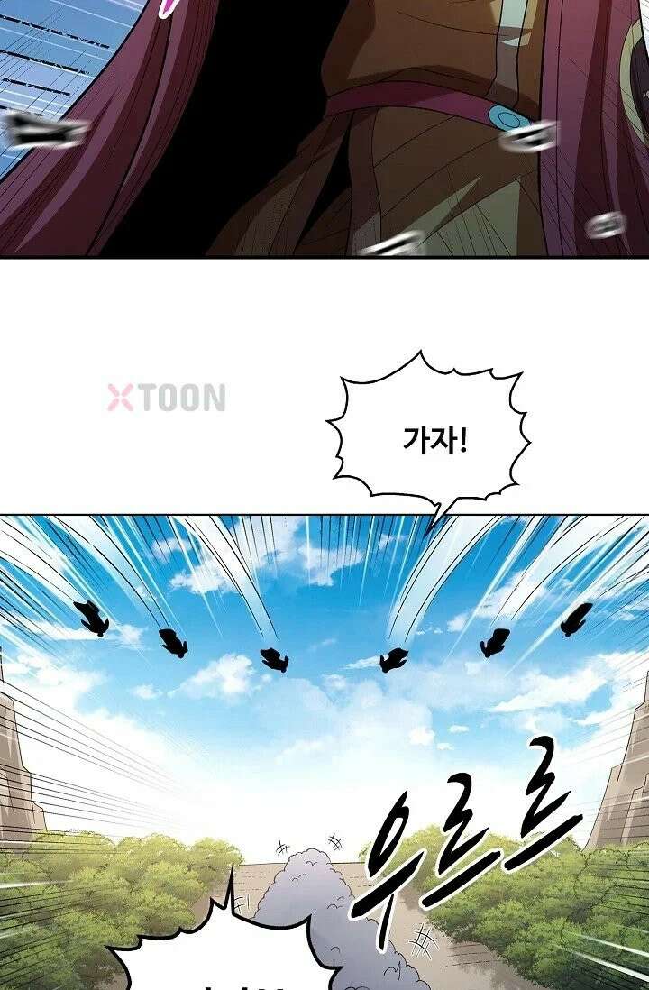 절세무신 717화 33