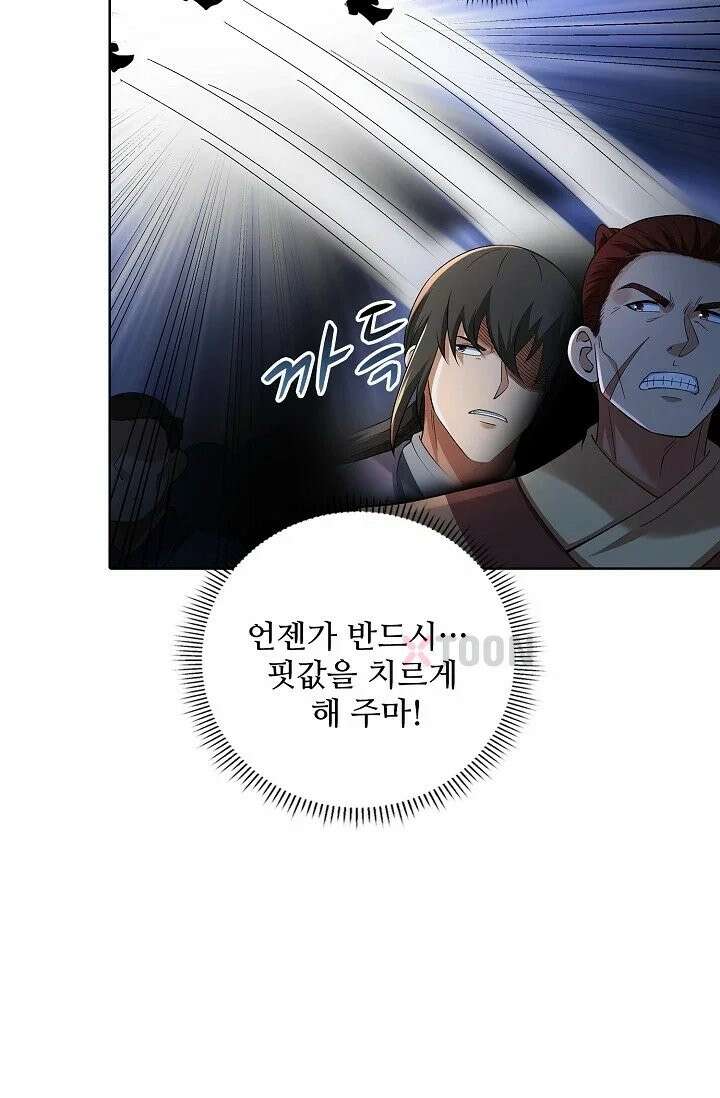 절세무신 717화 35