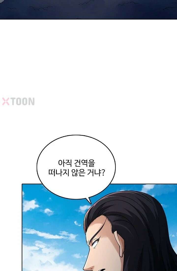 절세무신 717화 37