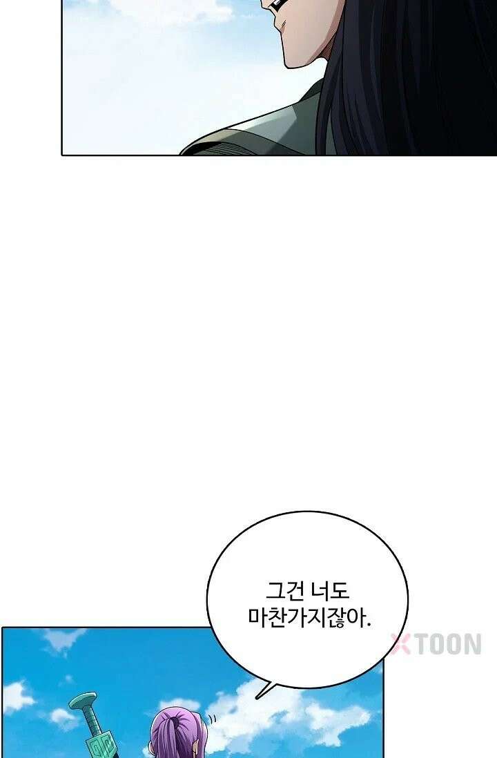 절세무신 717화 38