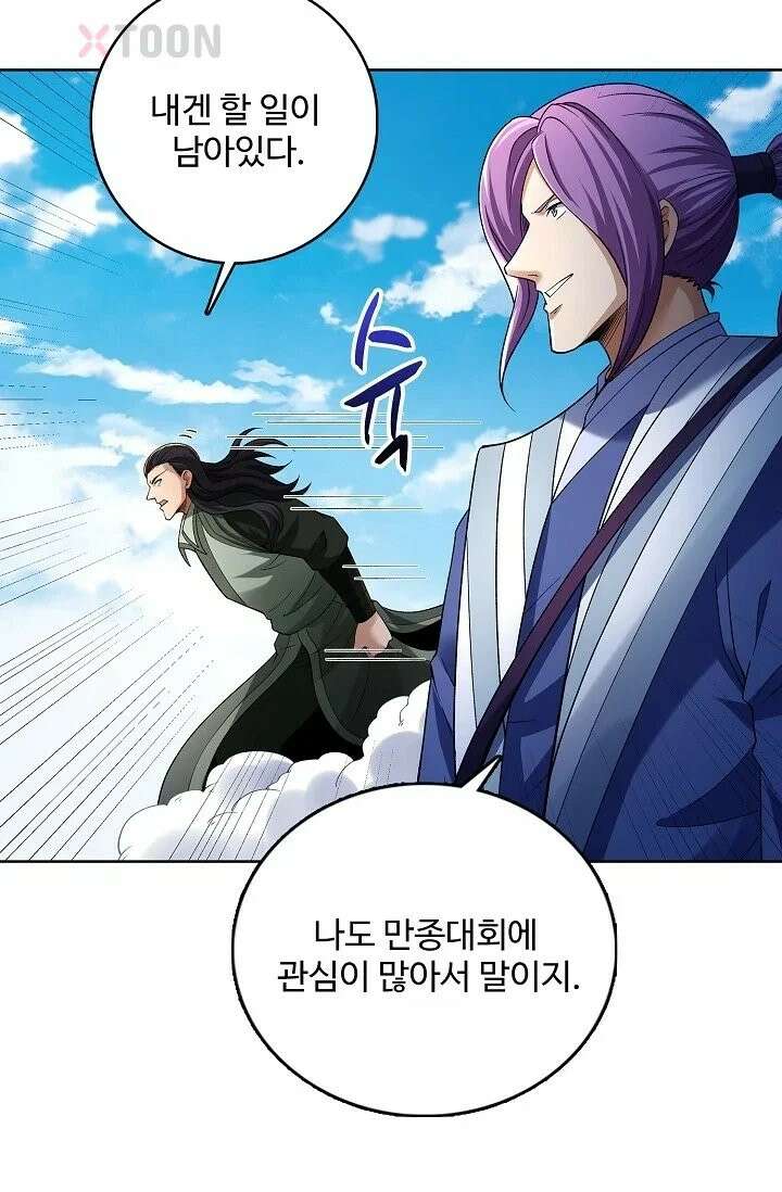 절세무신 717화 40