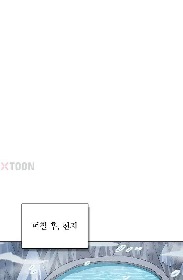 절세무신 717화 42