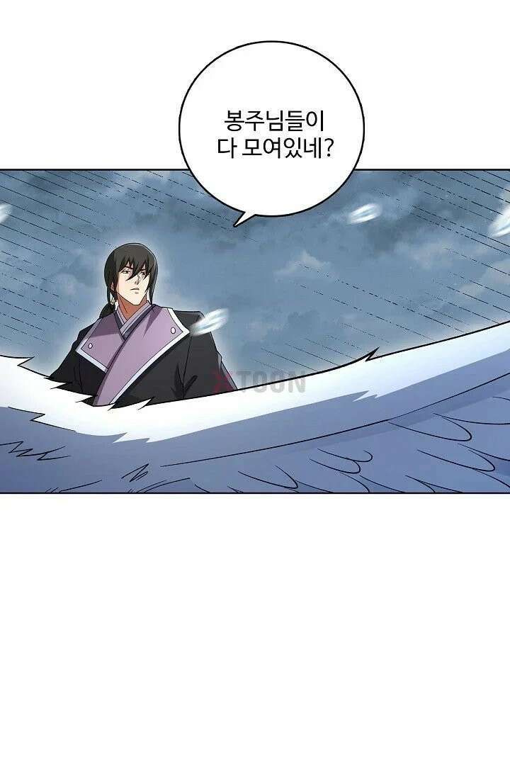 절세무신 717화 45