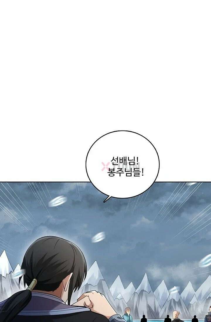 절세무신 717화 50