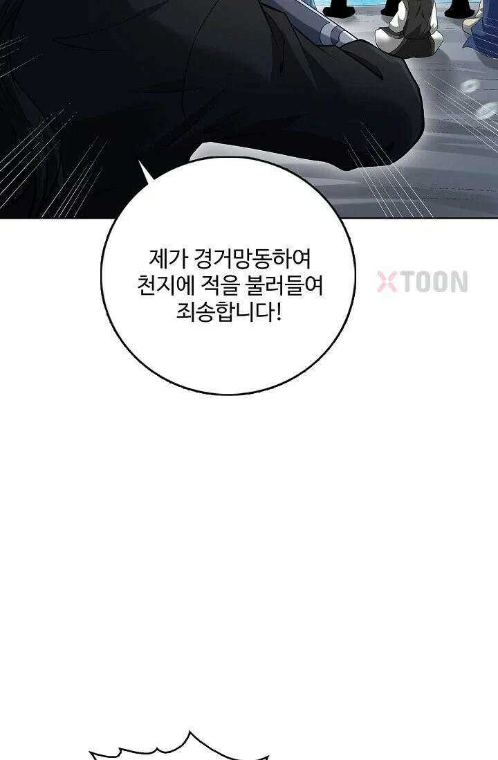 절세무신 717화 51