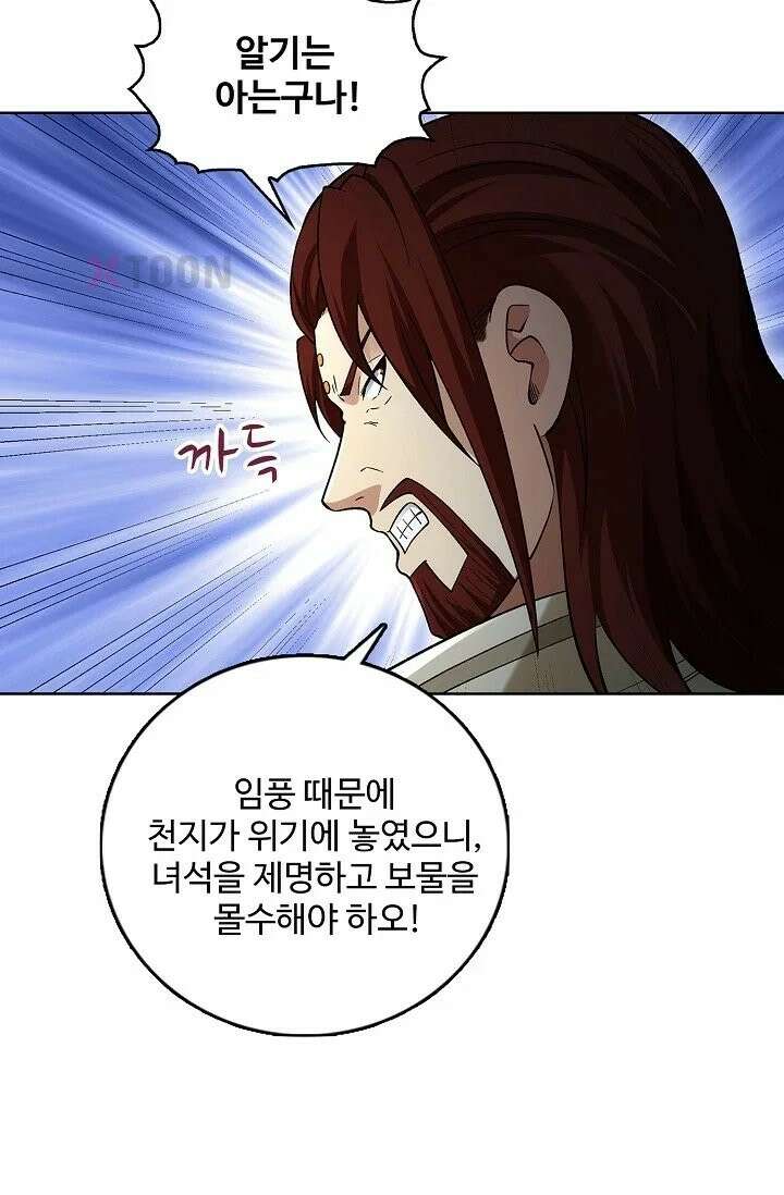 절세무신 717화 52