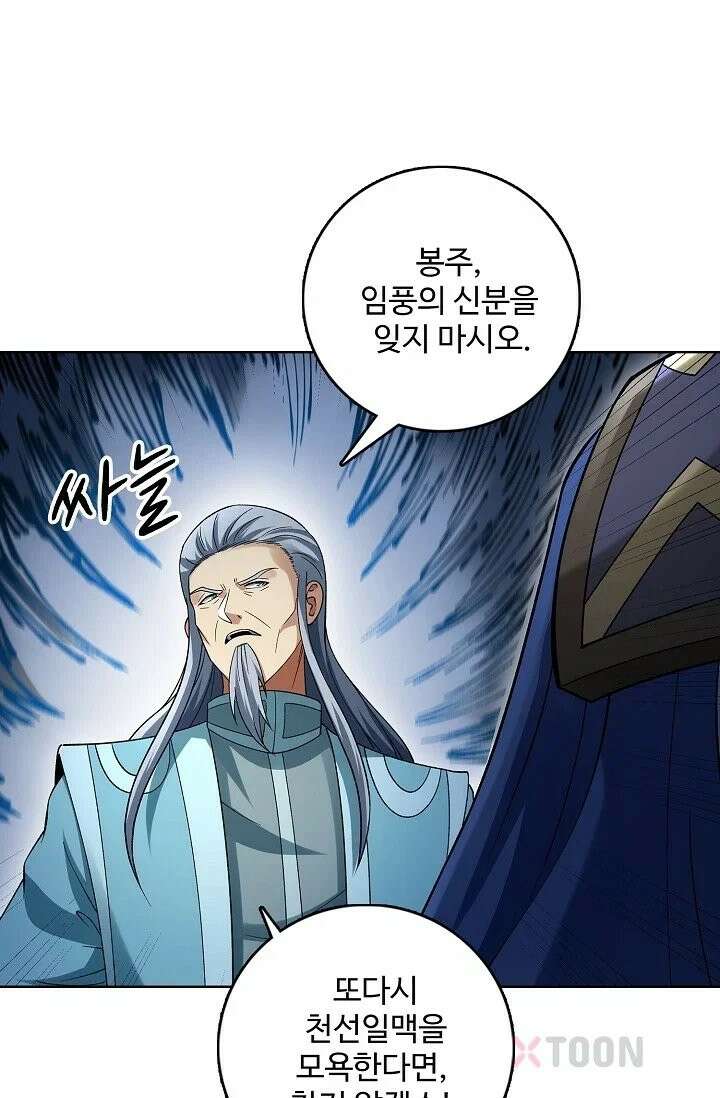 절세무신 717화 53