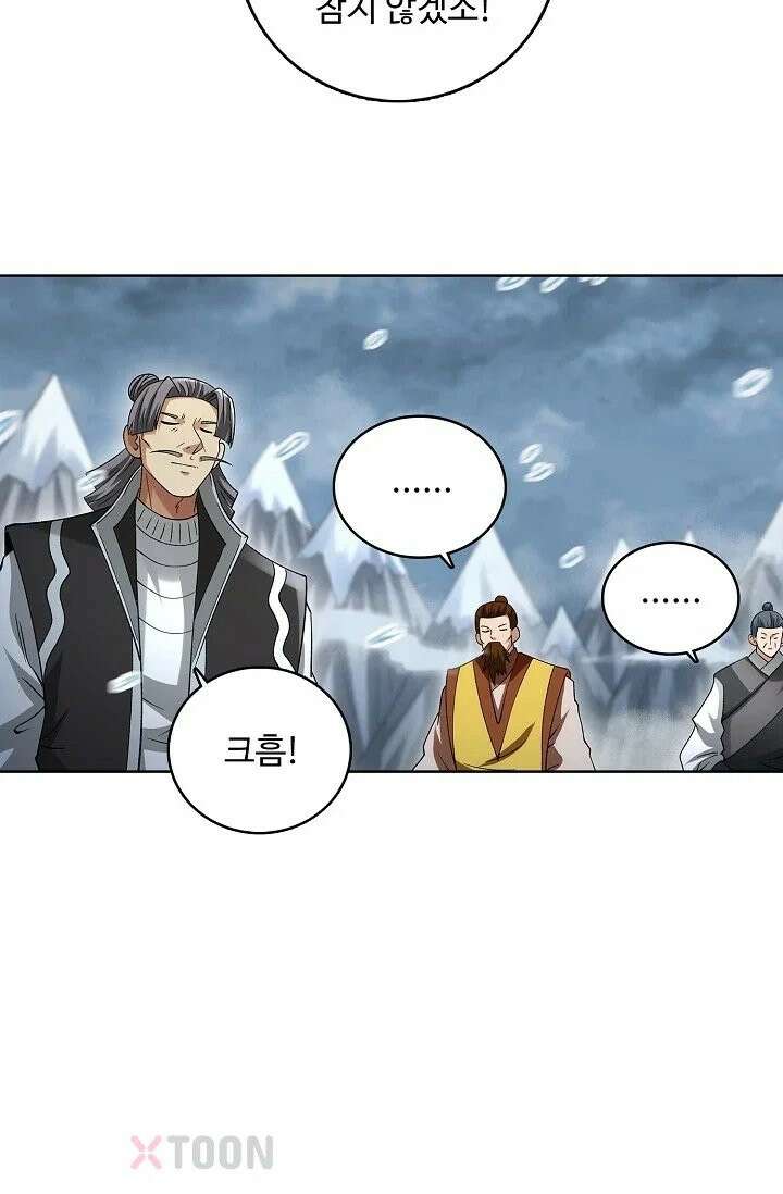 절세무신 717화 54
