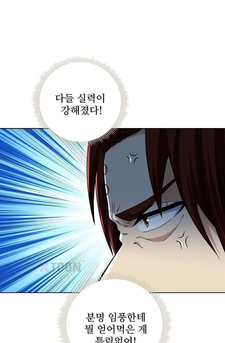 절세무신 717화 55