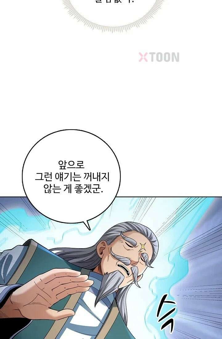 절세무신 717화 56