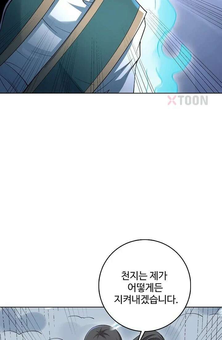 절세무신 717화 57