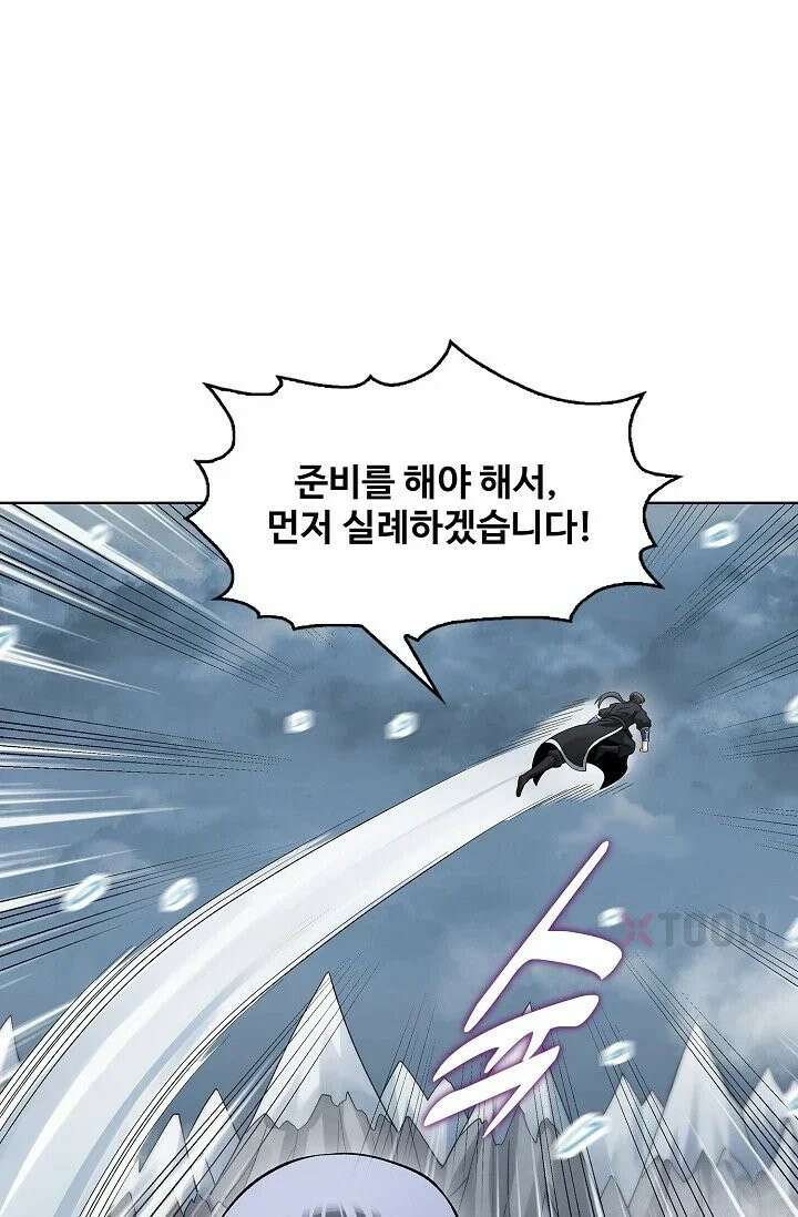 절세무신 717화 59
