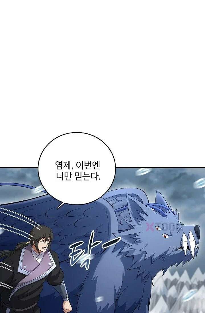 절세무신 717화 63