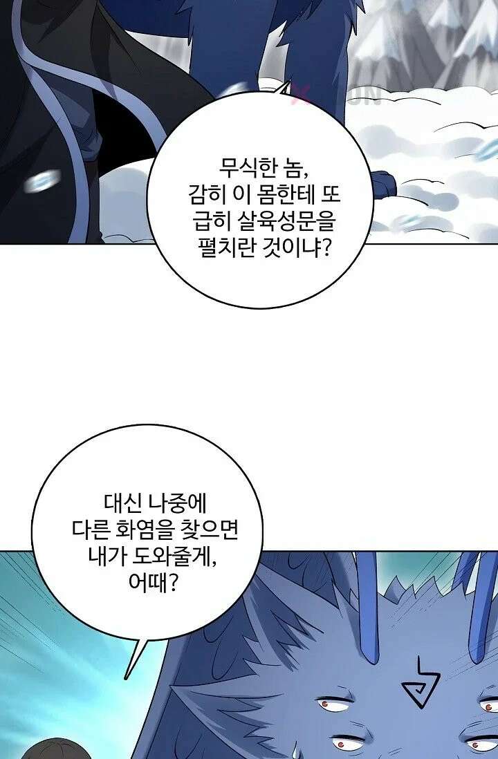 절세무신 717화 64