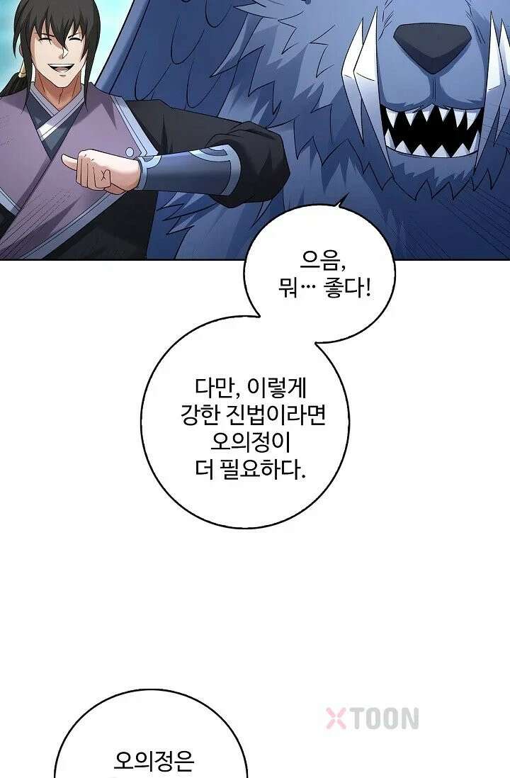 절세무신 717화 65