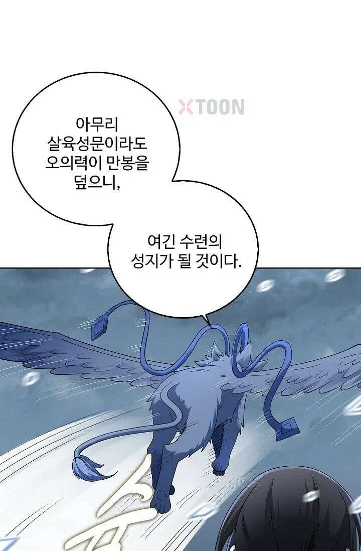 절세무신 717화 68