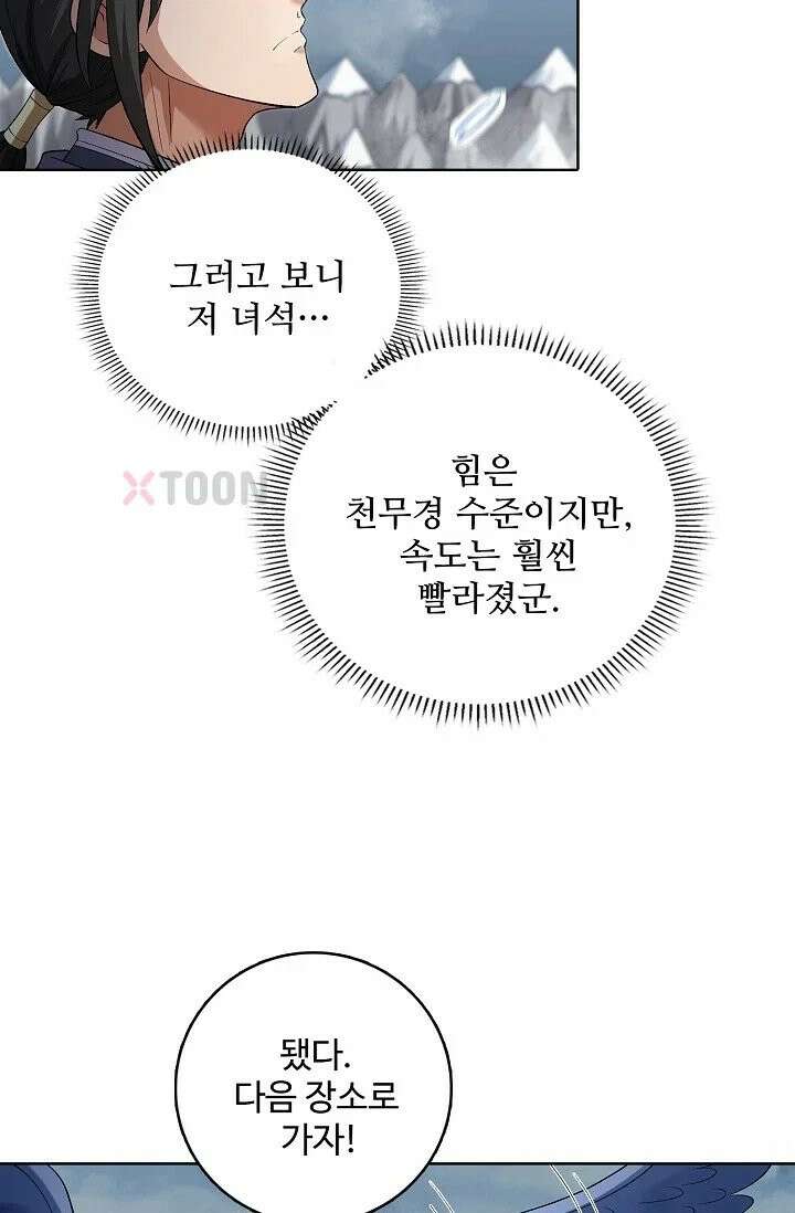 절세무신 717화 72