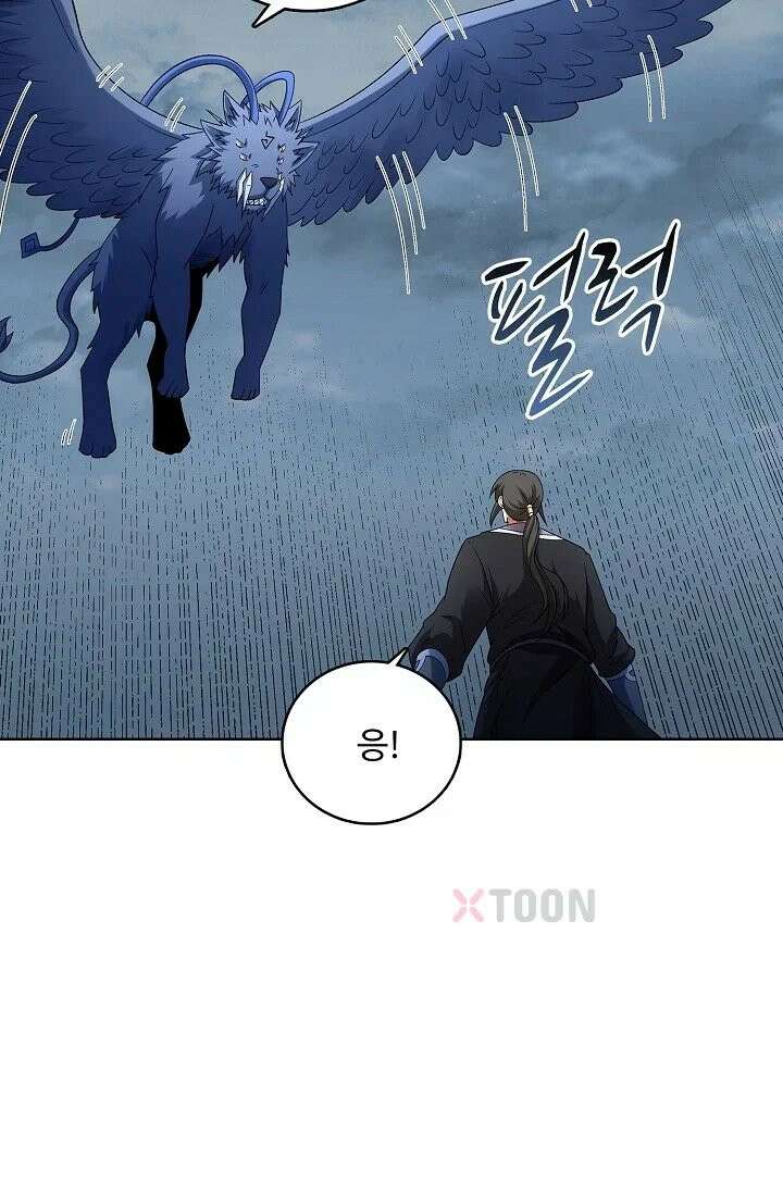 절세무신 717화 73