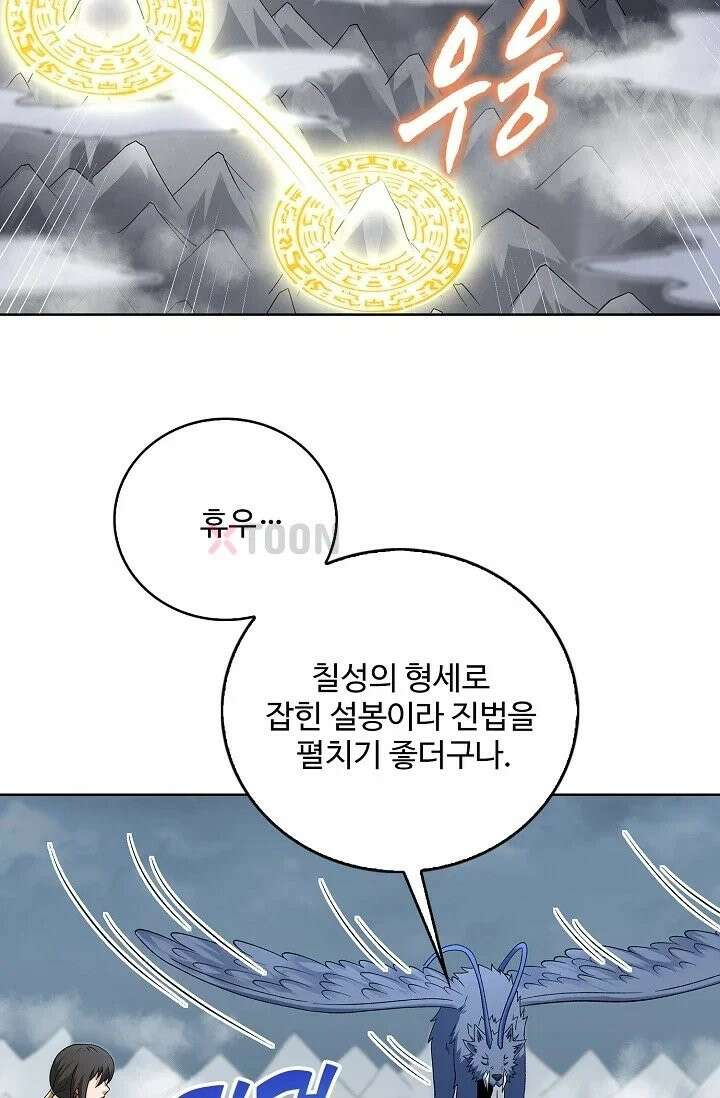절세무신 717화 75