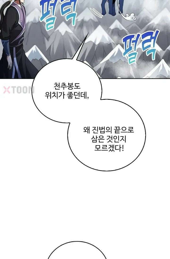 절세무신 717화 76