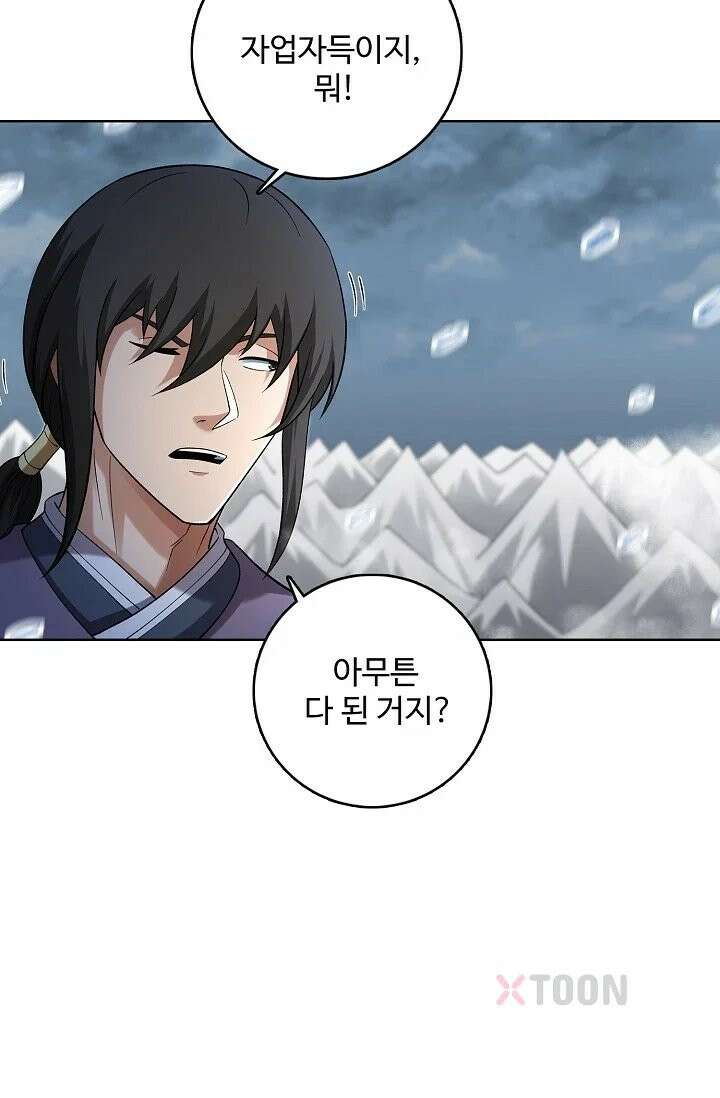 절세무신 717화 77