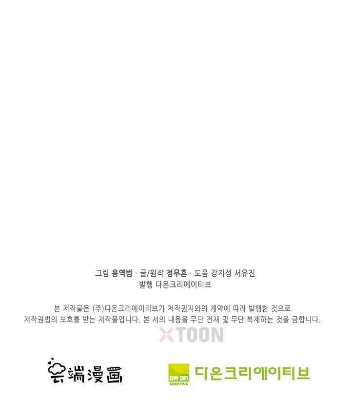 절세무신 717화 79
