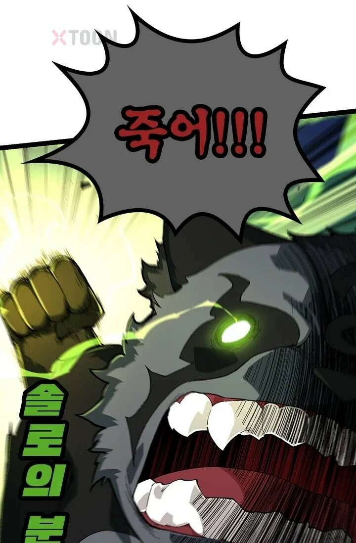 S급 나무로 레벨업 191화 6