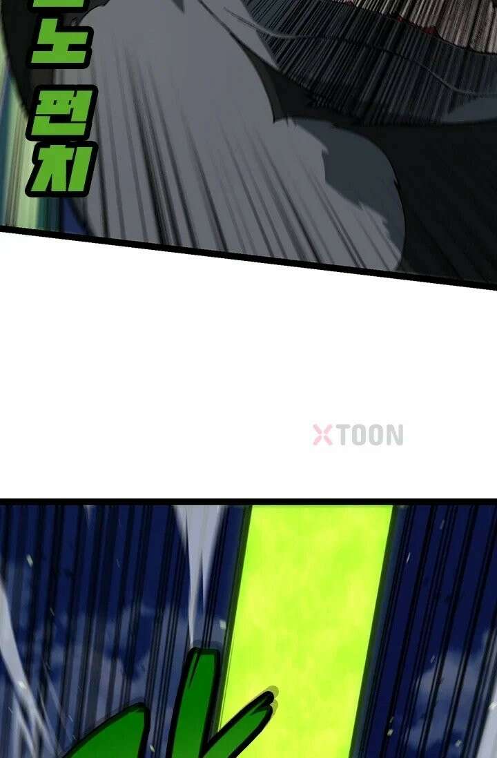 S급 나무로 레벨업 191화 7