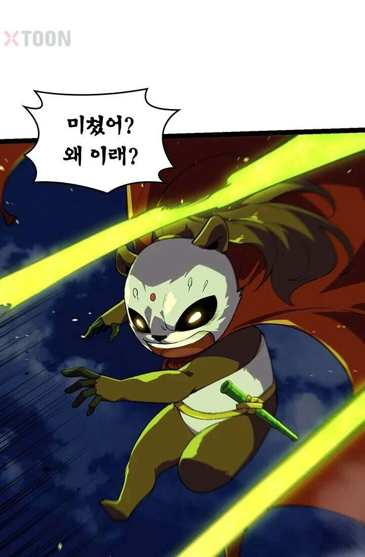 S급 나무로 레벨업 191화 9