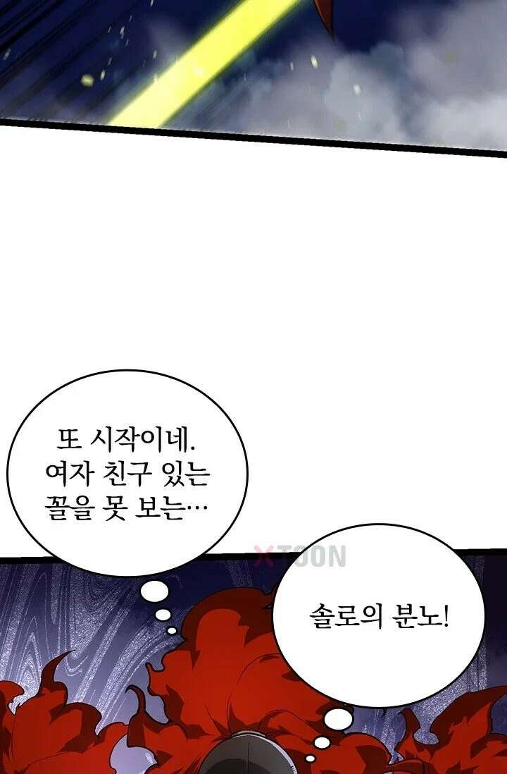 S급 나무로 레벨업 191화 10