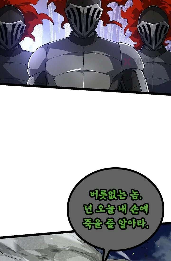 S급 나무로 레벨업 191화 11