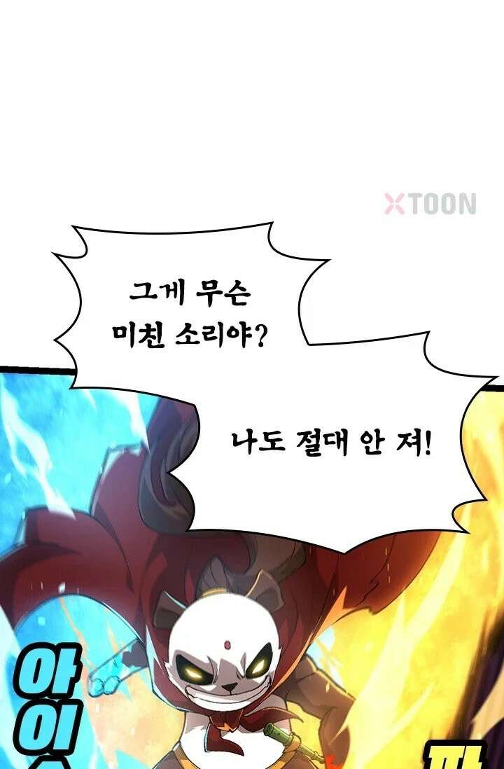 S급 나무로 레벨업 191화 13