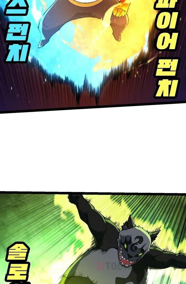 S급 나무로 레벨업 191화 14