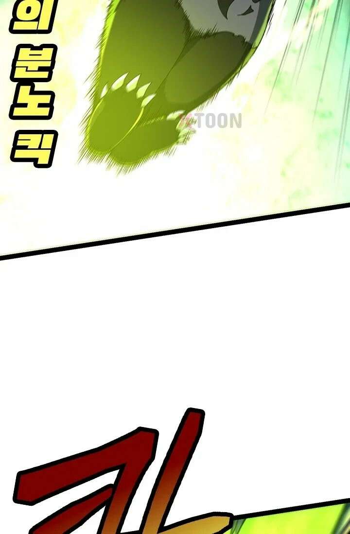 S급 나무로 레벨업 191화 15