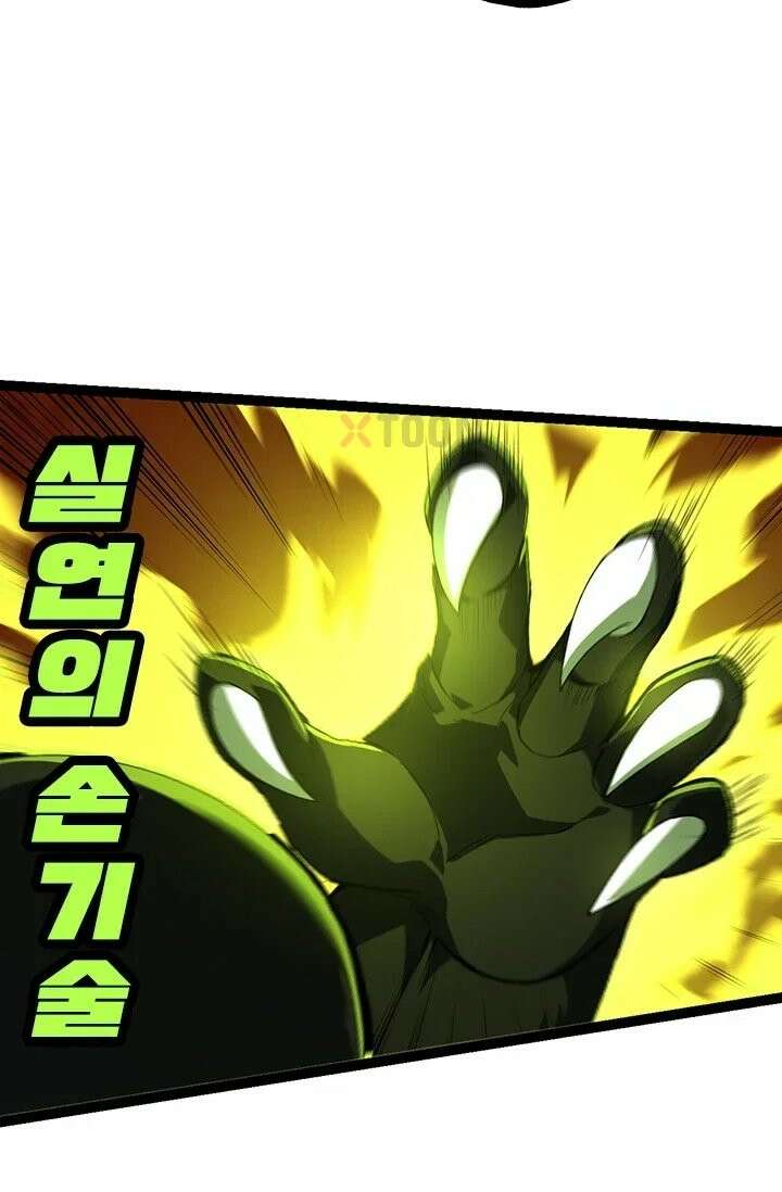 S급 나무로 레벨업 191화 17