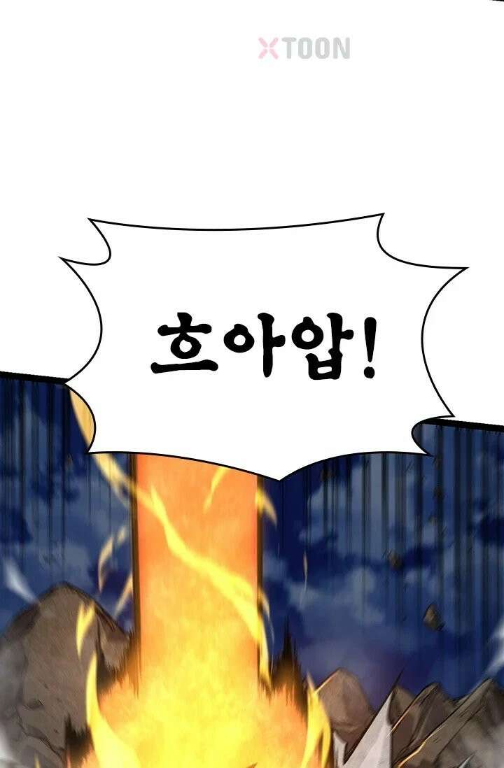S급 나무로 레벨업 191화 22