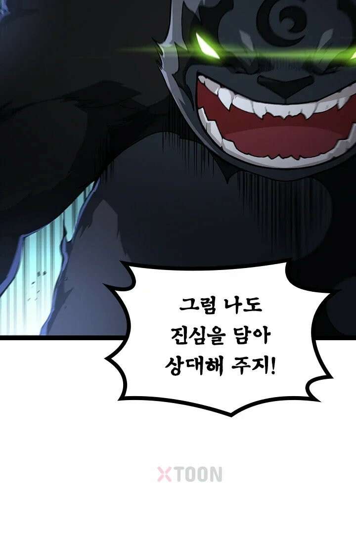 S급 나무로 레벨업 191화 31