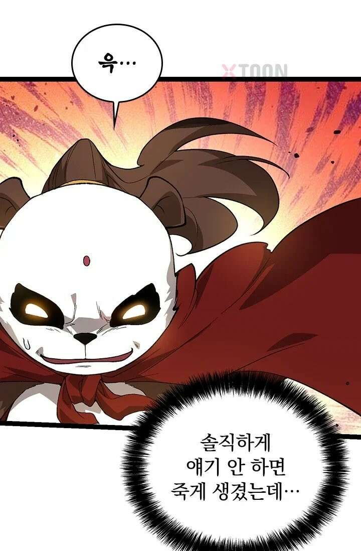 S급 나무로 레벨업 191화 32