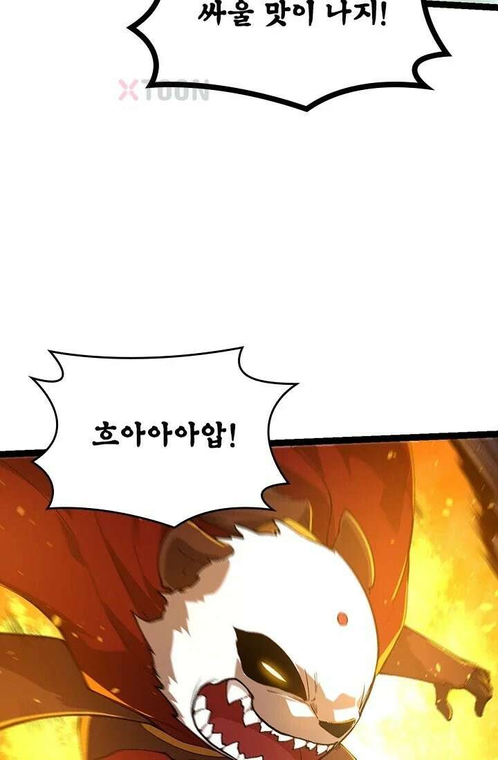 S급 나무로 레벨업 191화 37