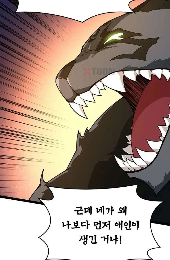 S급 나무로 레벨업 191화 42