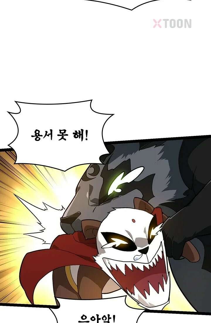 S급 나무로 레벨업 191화 43
