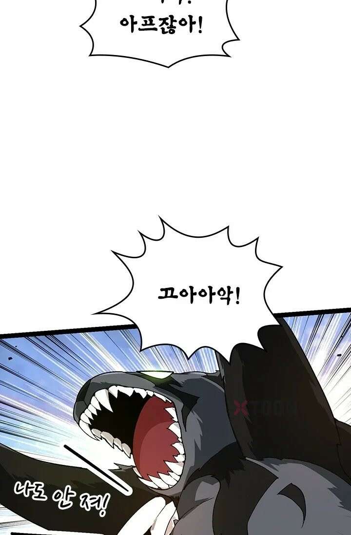 S급 나무로 레벨업 191화 44
