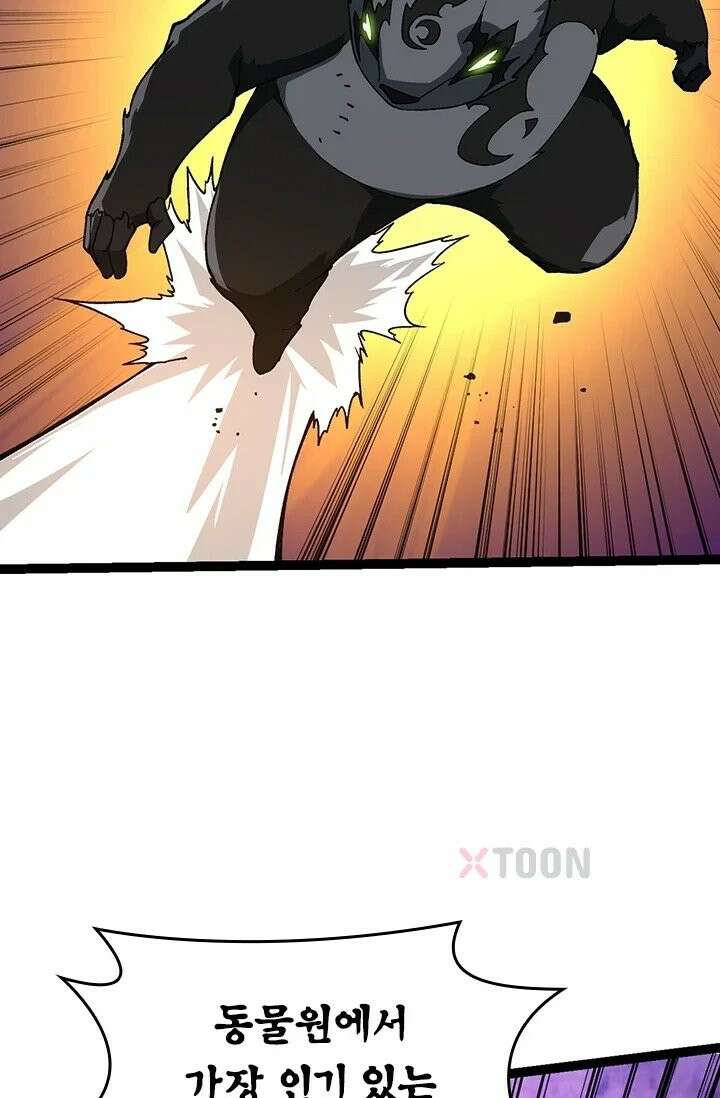 S급 나무로 레벨업 191화 46