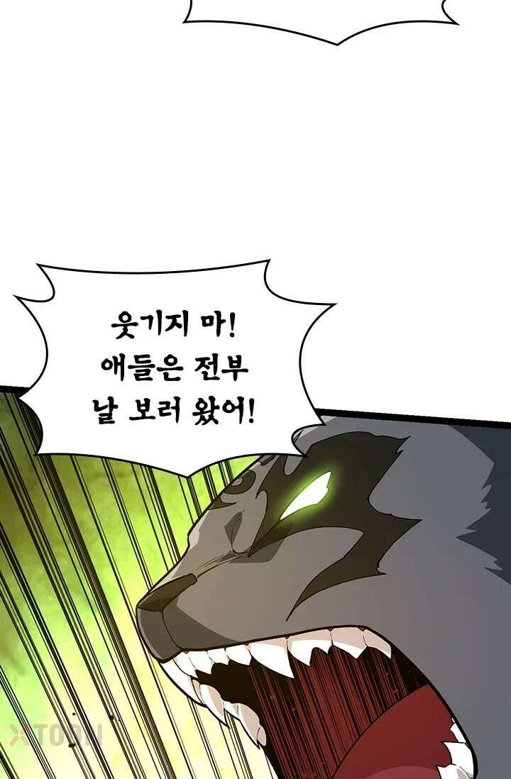 S급 나무로 레벨업 191화 48