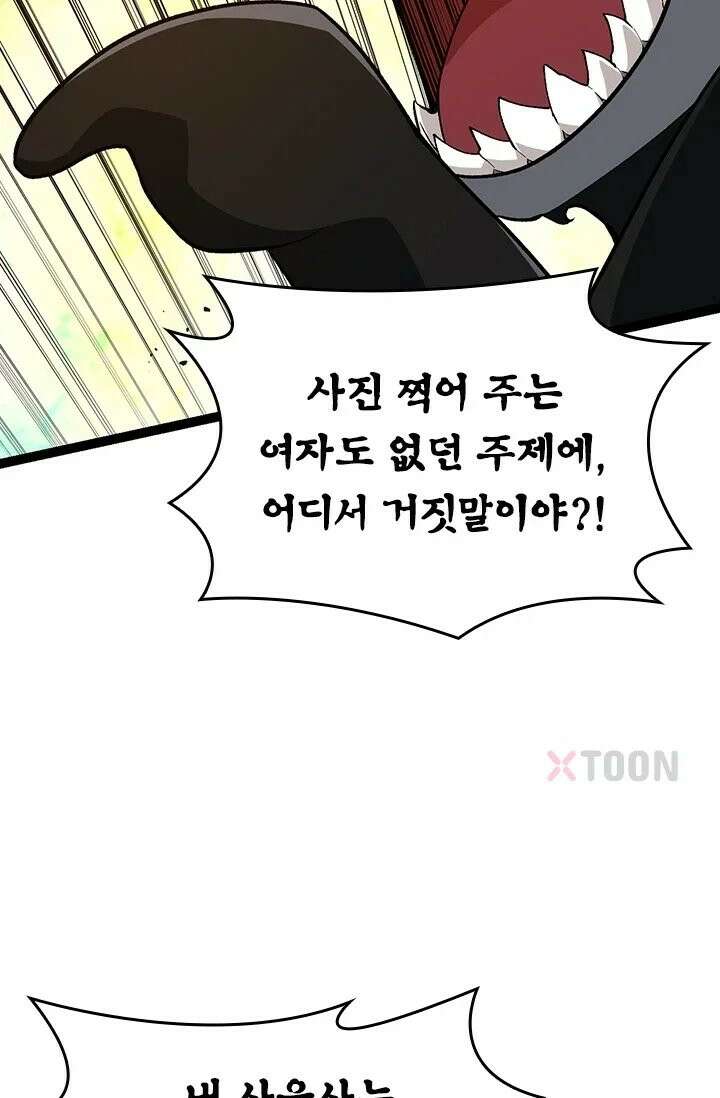 S급 나무로 레벨업 191화 49