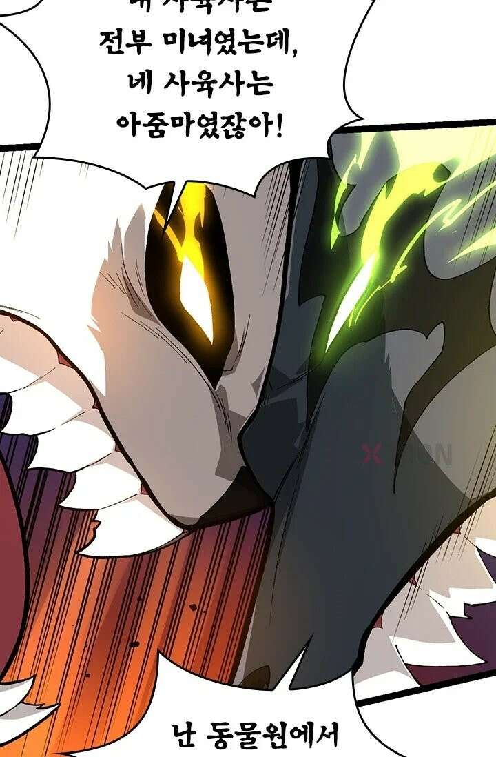 S급 나무로 레벨업 191화 50