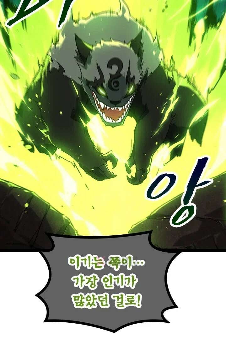 S급 나무로 레벨업 191화 52