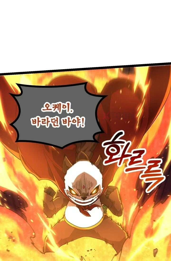 S급 나무로 레벨업 191화 53